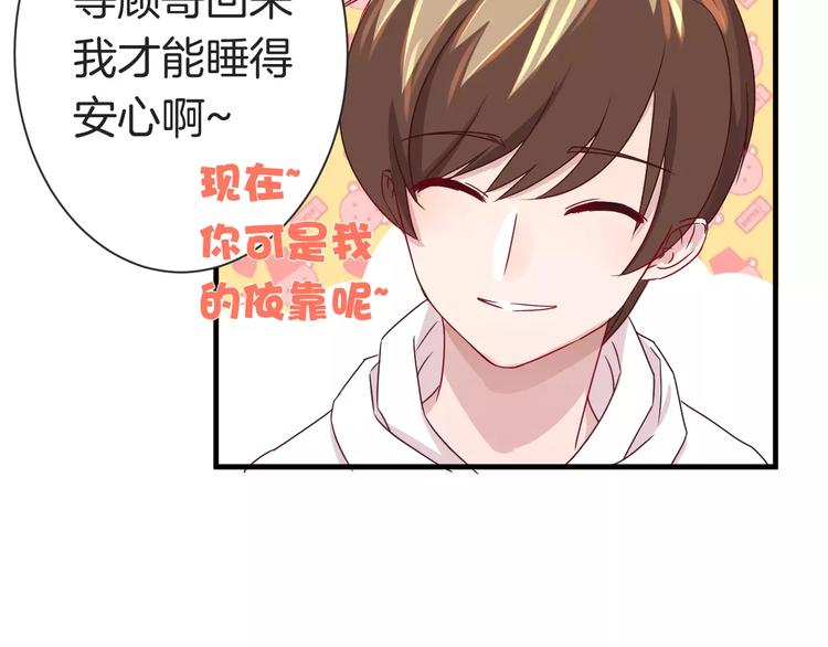 第10话 你是故意的吗？(1/2)-第10话