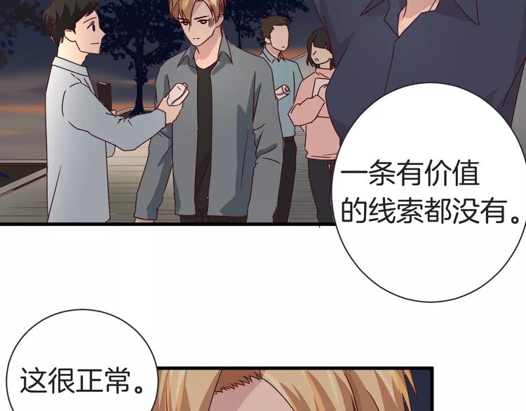 第10话 你是故意的吗？(1/2)-第10话