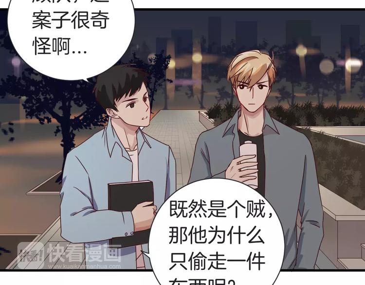 第10话 你是故意的吗？(1/2)-第10话