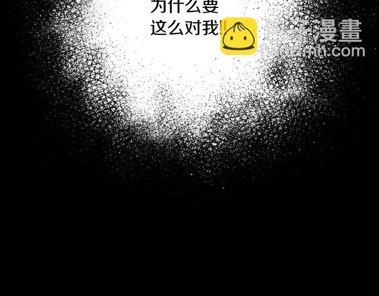 爸，這個婚我不結！ - 第1話 奢求不到的愛(3/5) - 5