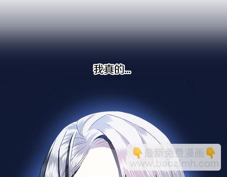 爸，這個婚我不結！ - 第1話 奢求不到的愛(3/5) - 4