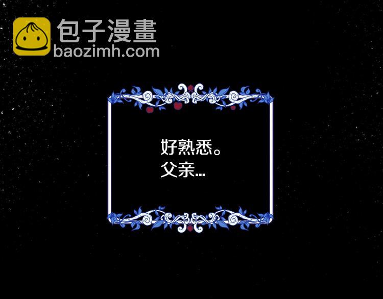 爸，這個婚我不結！ - 第1話 奢求不到的愛(3/5) - 8