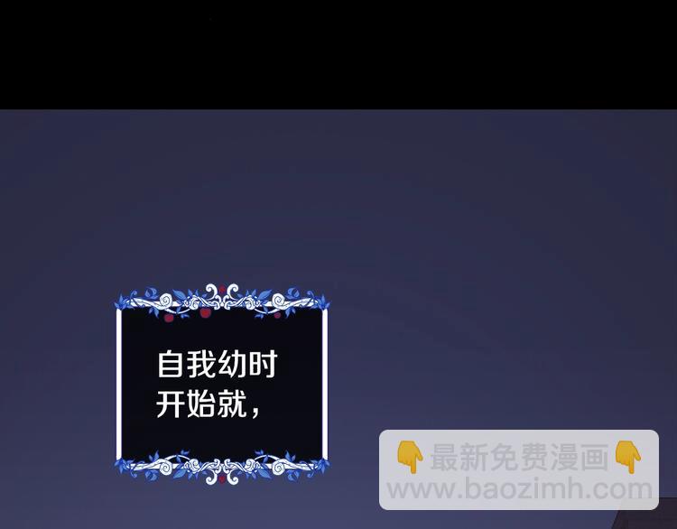 爸，這個婚我不結！ - 第1話 奢求不到的愛(3/5) - 1