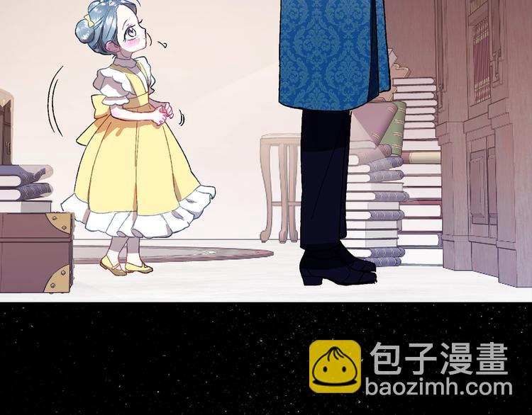 爸，這個婚我不結！ - 第1話 奢求不到的愛(3/5) - 3