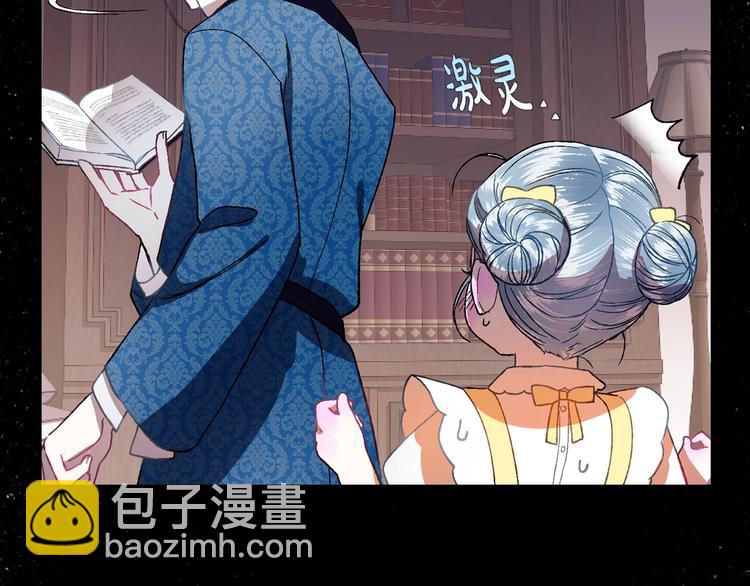 爸，這個婚我不結！ - 第1話 奢求不到的愛(3/5) - 6