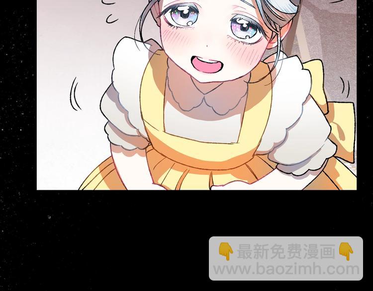 爸，這個婚我不結！ - 第1話 奢求不到的愛(3/5) - 8