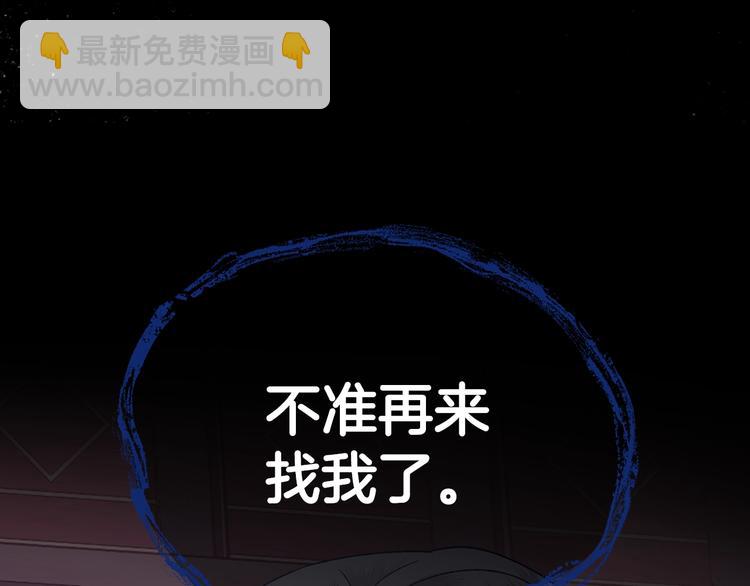 爸，這個婚我不結！ - 第1話 奢求不到的愛(3/5) - 1