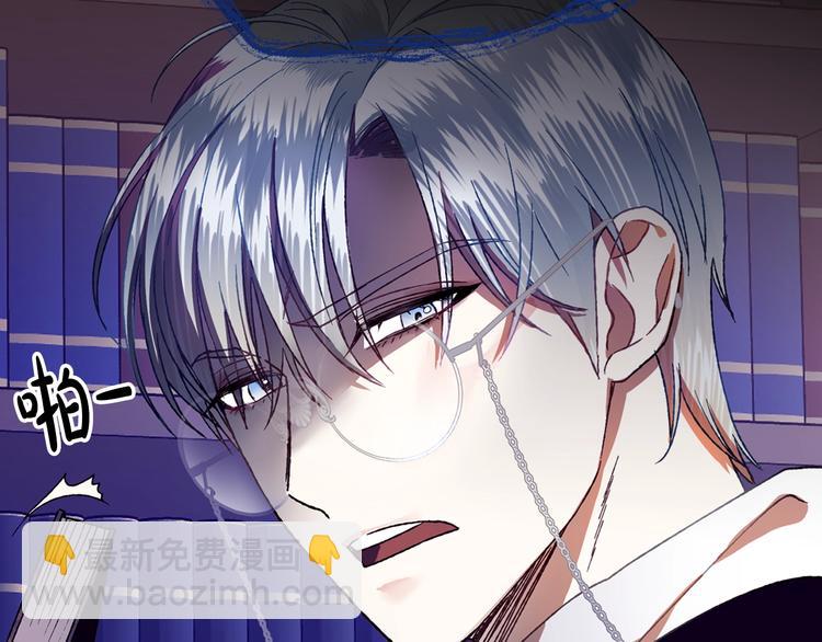 爸，這個婚我不結！ - 第1話 奢求不到的愛(3/5) - 2