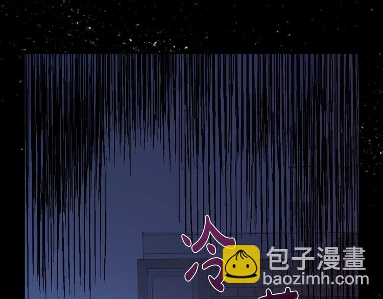 爸，這個婚我不結！ - 第1話 奢求不到的愛(3/5) - 4