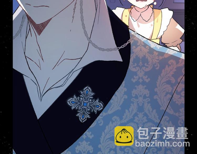 爸，這個婚我不結！ - 第1話 奢求不到的愛(3/5) - 6