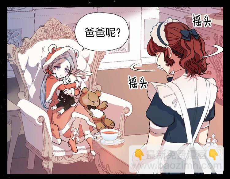 爸，這個婚我不結！ - 第1話 奢求不到的愛(3/5) - 1