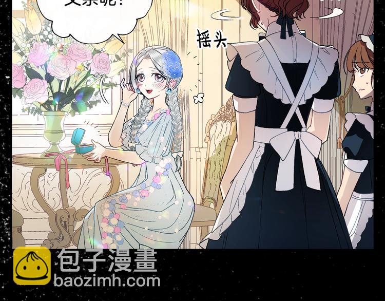 爸，這個婚我不結！ - 第1話 奢求不到的愛(3/5) - 3