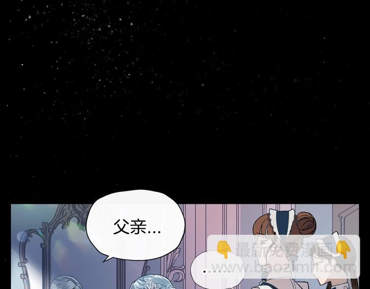 爸，這個婚我不結！ - 第1話 奢求不到的愛(3/5) - 4