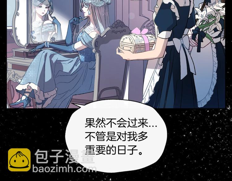 爸，這個婚我不結！ - 第1話 奢求不到的愛(3/5) - 5