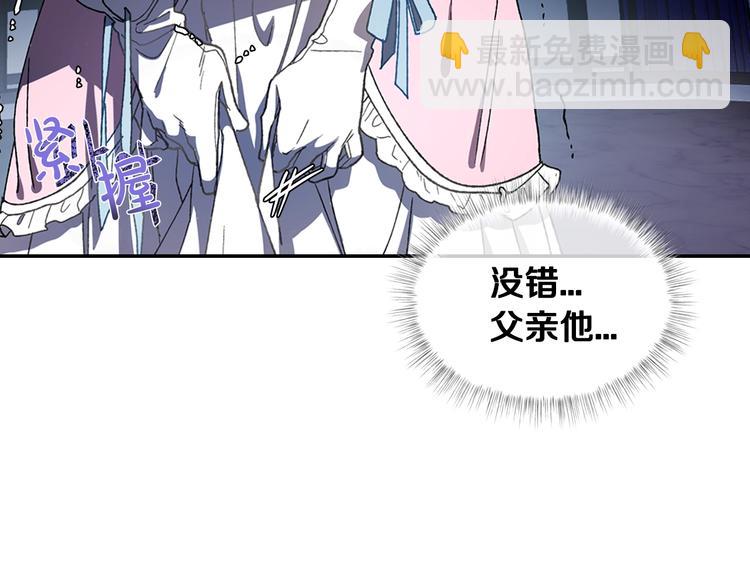 爸，這個婚我不結！ - 第1話 奢求不到的愛(3/5) - 1