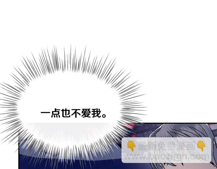 爸，這個婚我不結！ - 第1話 奢求不到的愛(3/5) - 2