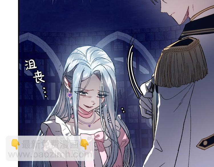 爸，這個婚我不結！ - 第1話 奢求不到的愛(3/5) - 3