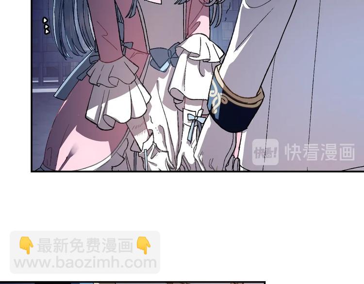 爸，這個婚我不結！ - 第1話 奢求不到的愛(3/5) - 4