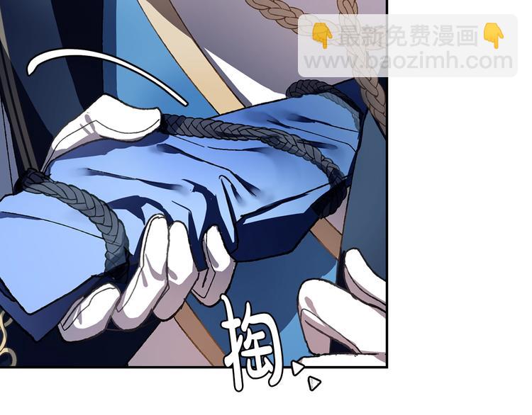 爸，這個婚我不結！ - 第1話 奢求不到的愛(3/5) - 5