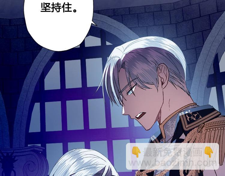 爸，這個婚我不結！ - 第1話 奢求不到的愛(3/5) - 7