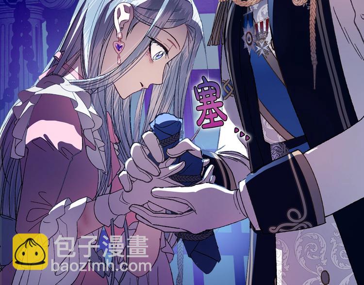 爸，這個婚我不結！ - 第1話 奢求不到的愛(3/5) - 8