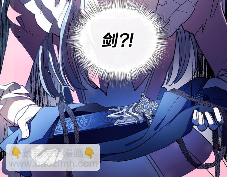 爸，這個婚我不結！ - 第1話 奢求不到的愛(3/5) - 3