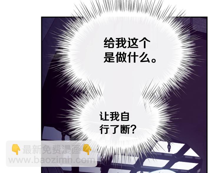 爸，這個婚我不結！ - 第1話 奢求不到的愛(3/5) - 5