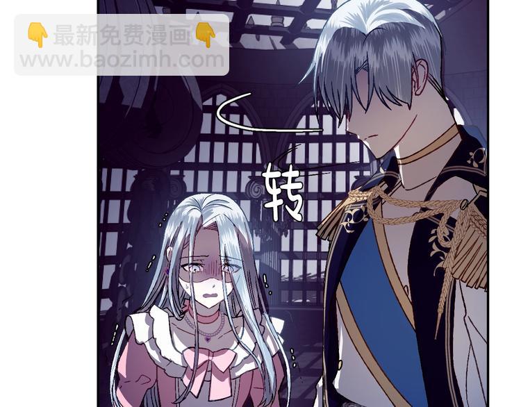 爸，這個婚我不結！ - 第1話 奢求不到的愛(3/5) - 6