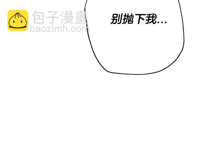 爸，這個婚我不結！ - 第1話 奢求不到的愛(4/5) - 3