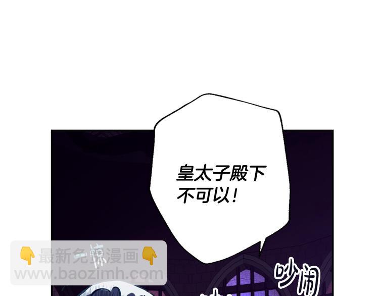 爸，這個婚我不結！ - 第1話 奢求不到的愛(4/5) - 3