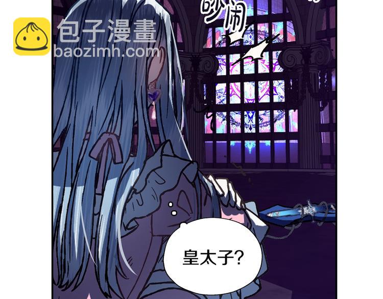 爸，這個婚我不結！ - 第1話 奢求不到的愛(4/5) - 4