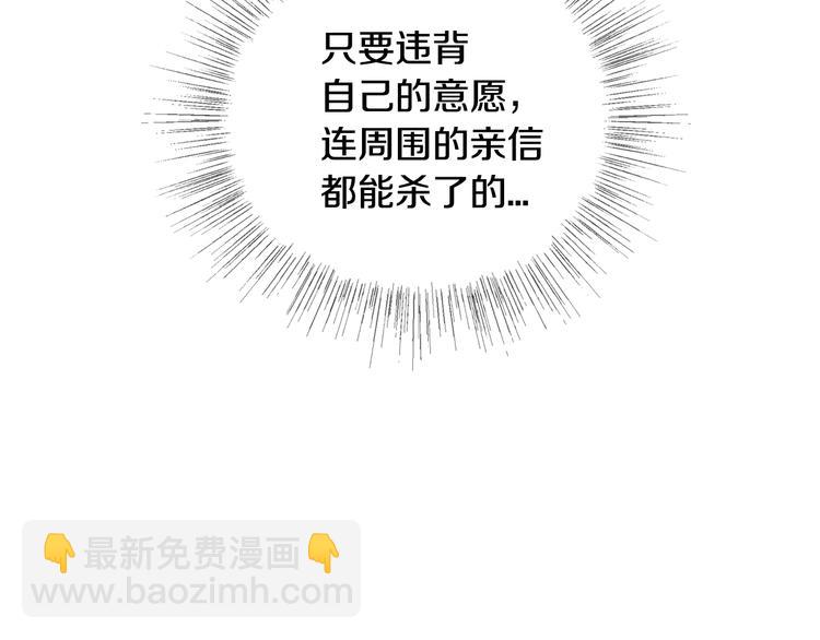 爸，這個婚我不結！ - 第1話 奢求不到的愛(4/5) - 6