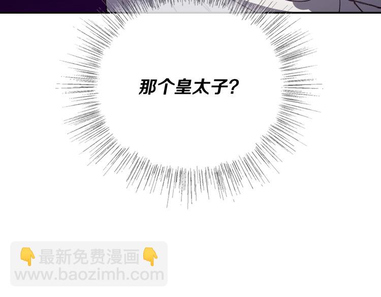 爸，這個婚我不結！ - 第1話 奢求不到的愛(4/5) - 8