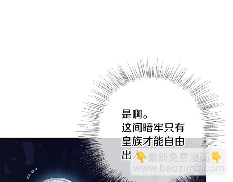 爸，這個婚我不結！ - 第1話 奢求不到的愛(4/5) - 2