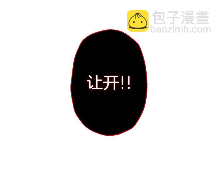 爸，這個婚我不結！ - 第1話 奢求不到的愛(4/5) - 5