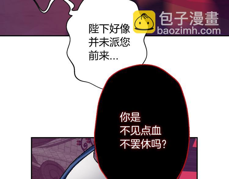 爸，這個婚我不結！ - 第1話 奢求不到的愛(4/5) - 8