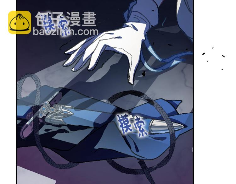 爸，這個婚我不結！ - 第1話 奢求不到的愛(4/5) - 5