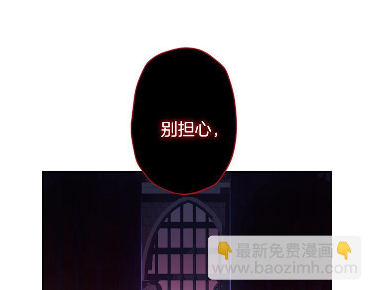 爸，這個婚我不結！ - 第1話 奢求不到的愛(4/5) - 7