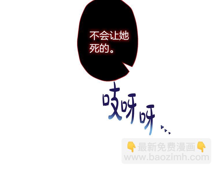 爸，這個婚我不結！ - 第1話 奢求不到的愛(4/5) - 1