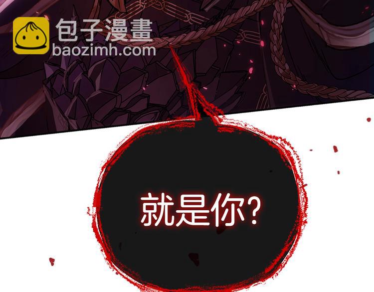 爸，這個婚我不結！ - 第1話 奢求不到的愛(4/5) - 4