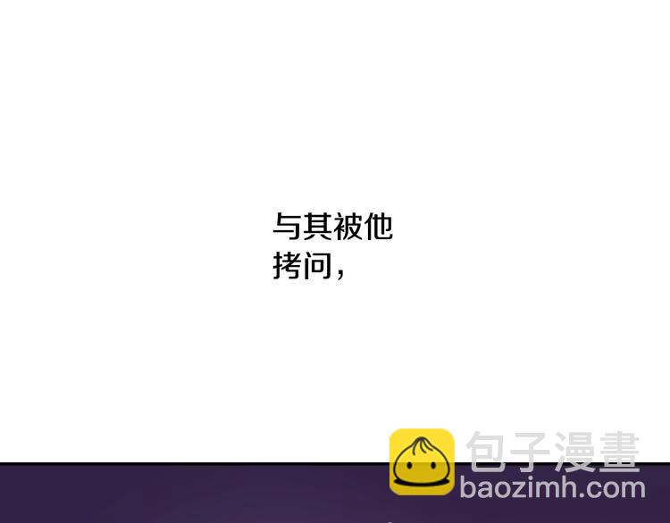 爸，這個婚我不結！ - 第1話 奢求不到的愛(4/5) - 8