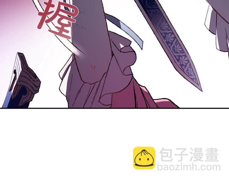 爸，這個婚我不結！ - 第1話 奢求不到的愛(4/5) - 2