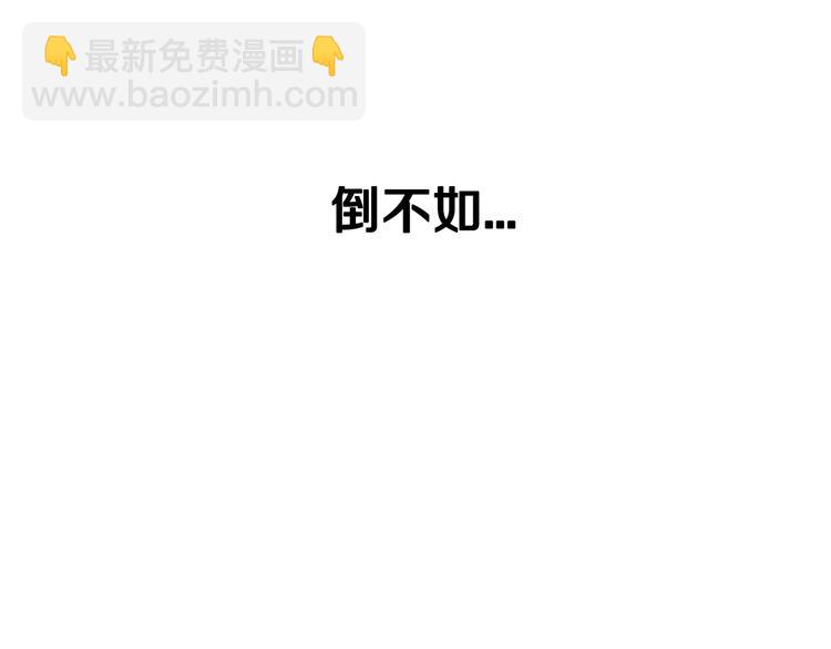 爸，這個婚我不結！ - 第1話 奢求不到的愛(4/5) - 3