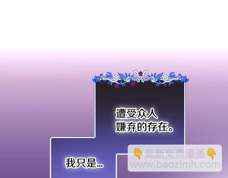 爸，這個婚我不結！ - 第1話 奢求不到的愛(5/5) - 8