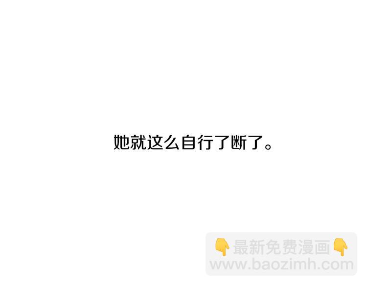 爸，這個婚我不結！ - 第1話 奢求不到的愛(5/5) - 8