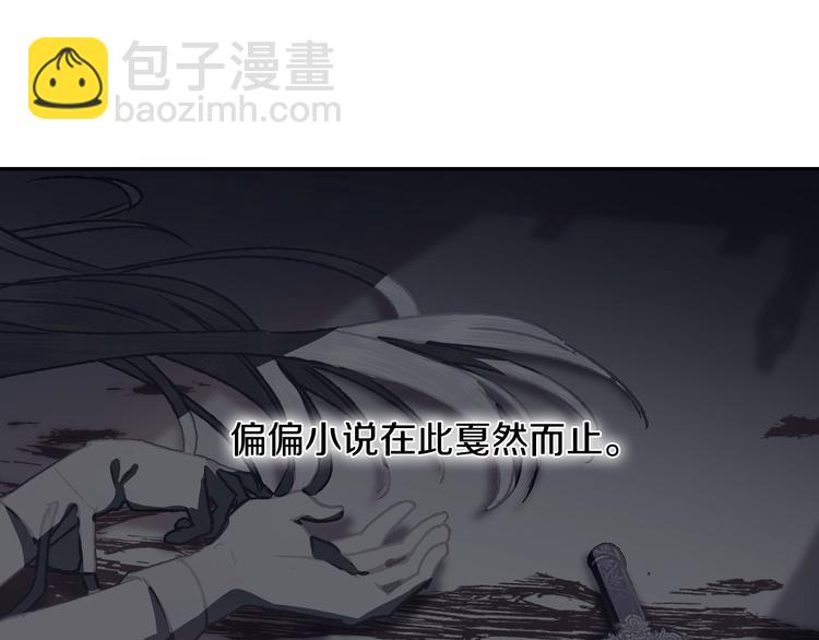 爸，這個婚我不結！ - 第1話 奢求不到的愛(5/5) - 1