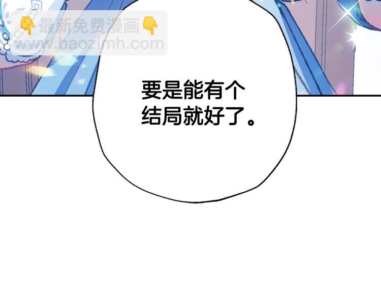 爸，這個婚我不結！ - 第1話 奢求不到的愛(5/5) - 7