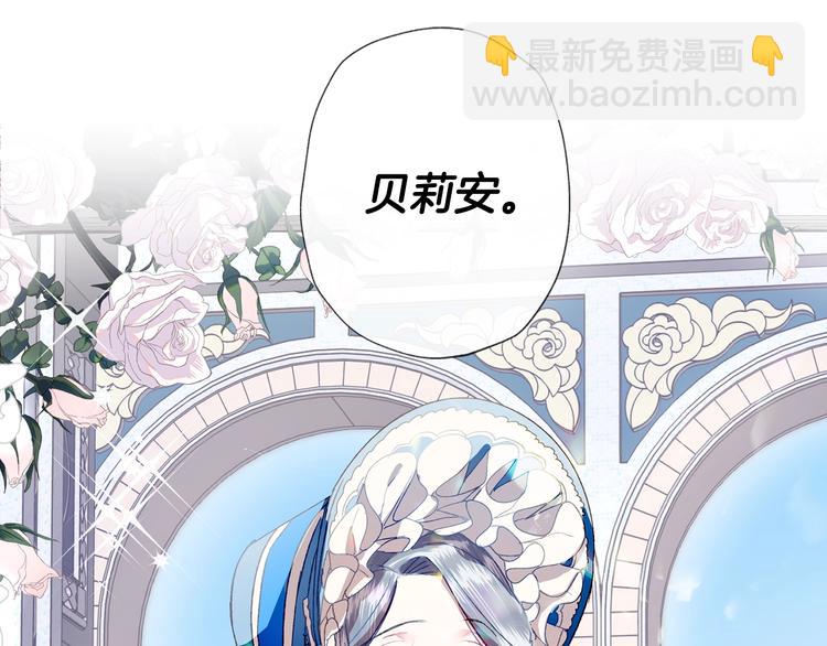 爸，這個婚我不結！ - 第1話 奢求不到的愛(5/5) - 3