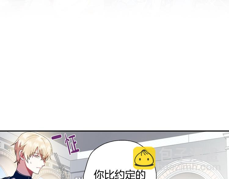 爸，這個婚我不結！ - 第1話 奢求不到的愛(5/5) - 6