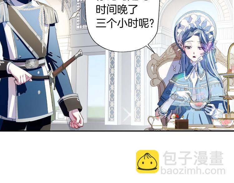 爸，這個婚我不結！ - 第1話 奢求不到的愛(5/5) - 7